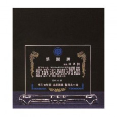 크리스탈 상패