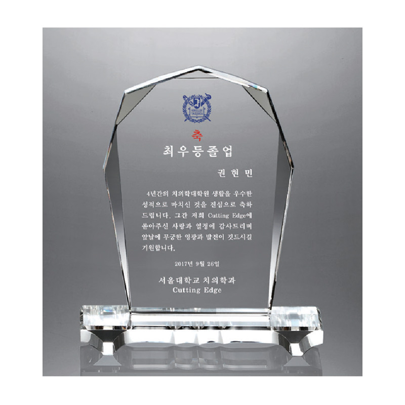 크리스탈 상패