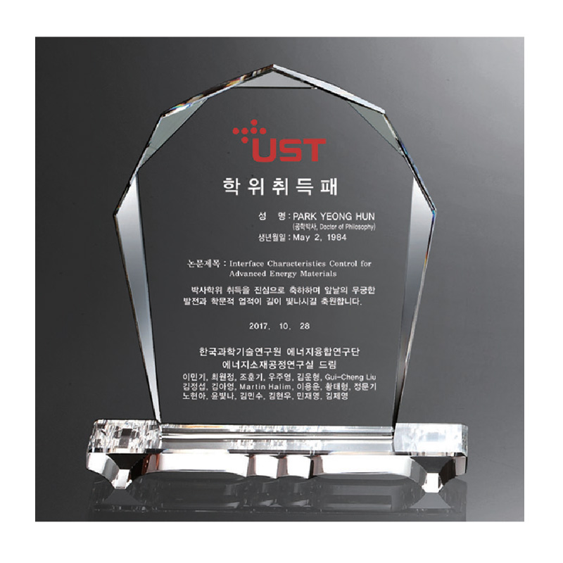 크리스탈 상패